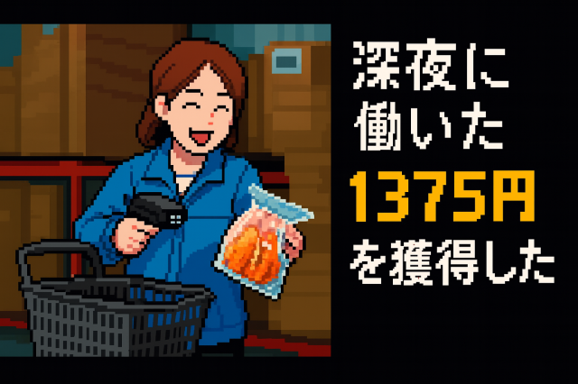 株式会社低温　第二流通