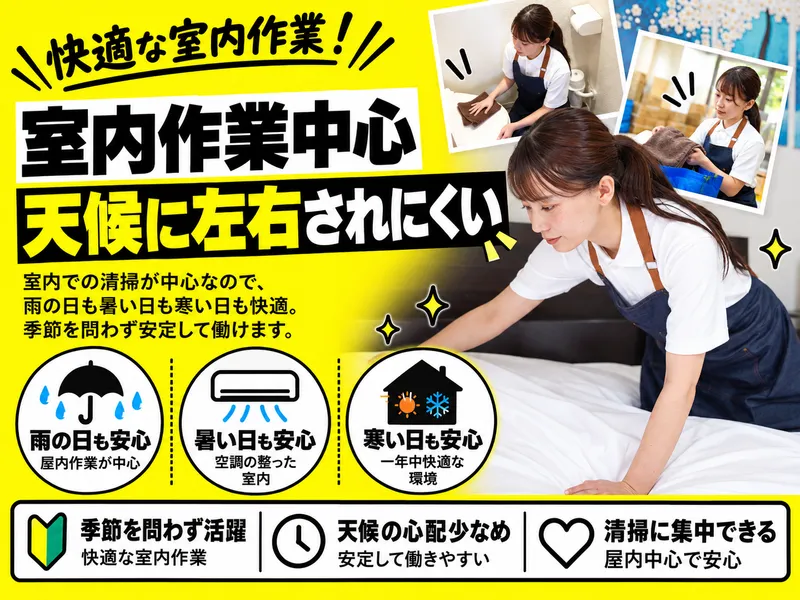 株式会社Ｍａｓｔｅｒ　Ｃｌｅａｎｉｎｇの求人・転職情報