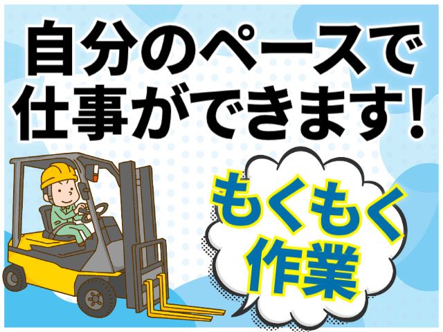 株式会社ヒューマンアイ 仙台営業所