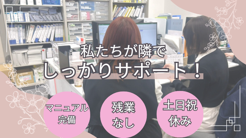 磯川産業株式会社のアルバイト・バイト求人情報-02