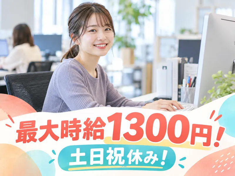 トランスコスモス株式会社のアルバイト・バイト求人情報