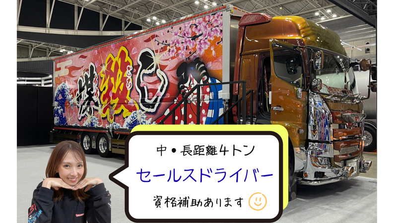 次の灯株式会社の求人・転職情報