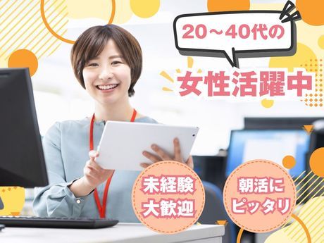 株式会社ティー・シー・シーの派遣求人情報