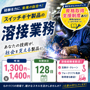 株式会社エキスパートパワーシズオカ ソリューション事業部のアルバイト・バイト求人情報-47