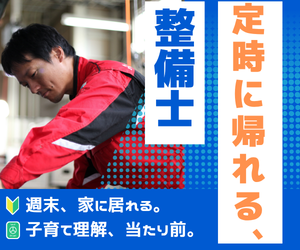 株式会社遠興の求人・転職情報