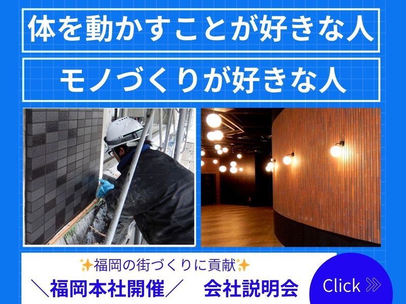 株式会社中村タイル商会