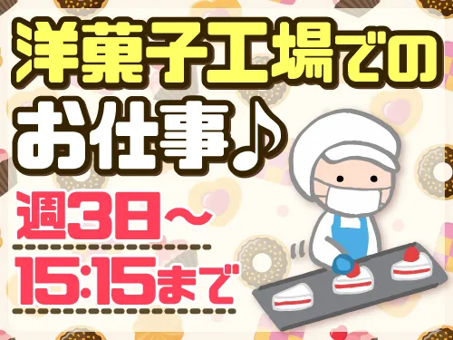 アールシースタッフ株式会社(RC STAFF Co.,Ltd)のアルバイト・バイト求人情報