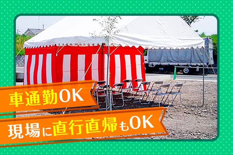有限会社川勝産業のアルバイト・バイト求人情報-03