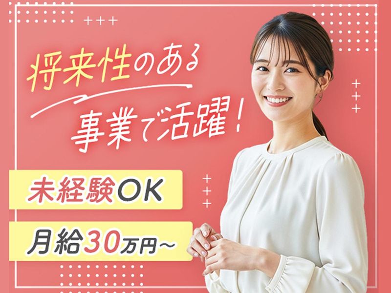 株式会社ガイアの求人・転職情報