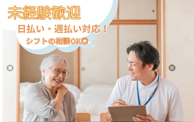 株式会社あかね会の求人・転職情報