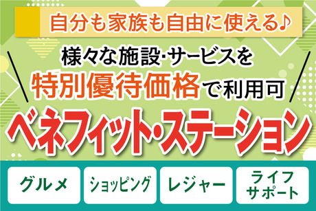 株式会社トーコーのアルバイト・バイト求人情報-03