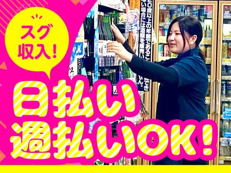 なんでも酒や カクヤス　野田店の求人3