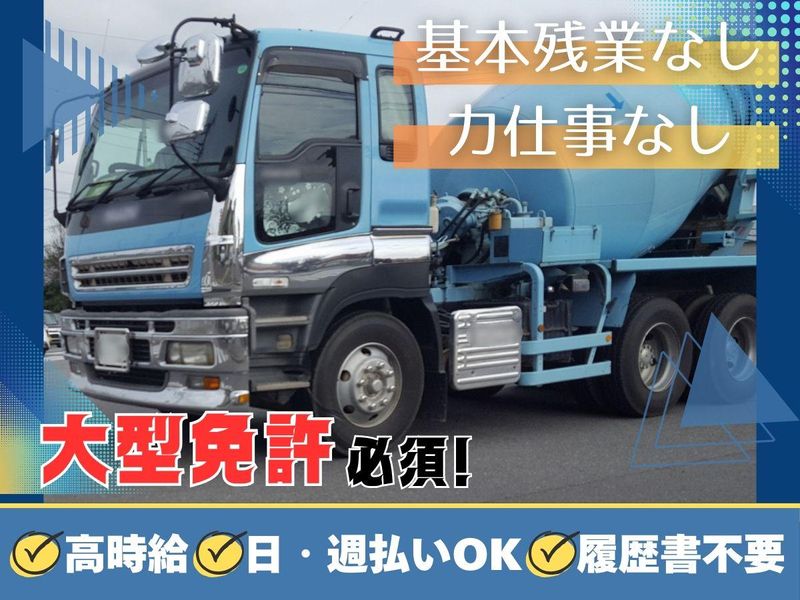 株式会社アルバクルー(派遣先:三重県四日市市千歳町)の派遣求人情報