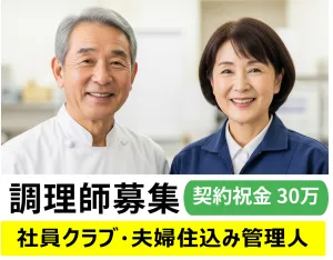 株式会社リエイの求人・転職情報