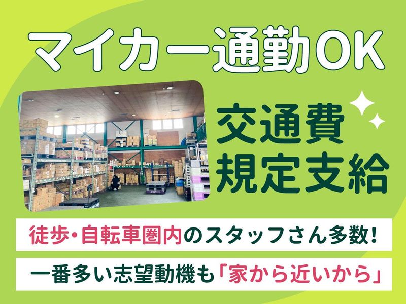 株式会社ジャポニックス 岡山営業所のアルバイト・バイト求人情報-03