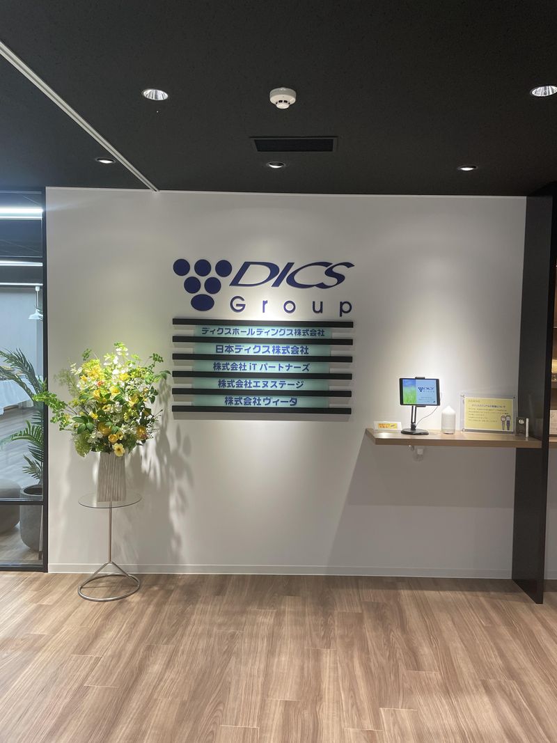 日本ディクス株式会社の求人・転職情報