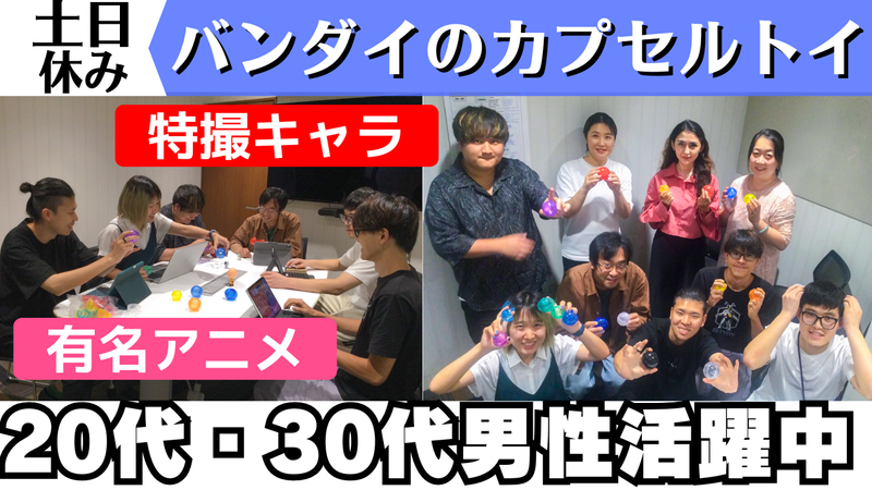 株式会社正田企画の求人・転職情報