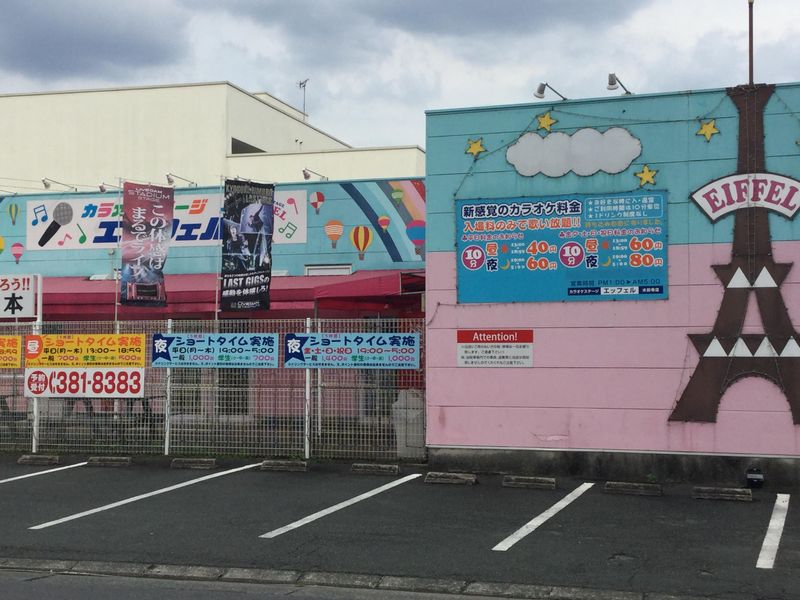 カラオケステージエッフェルのアルバイト・バイト求人情報-02