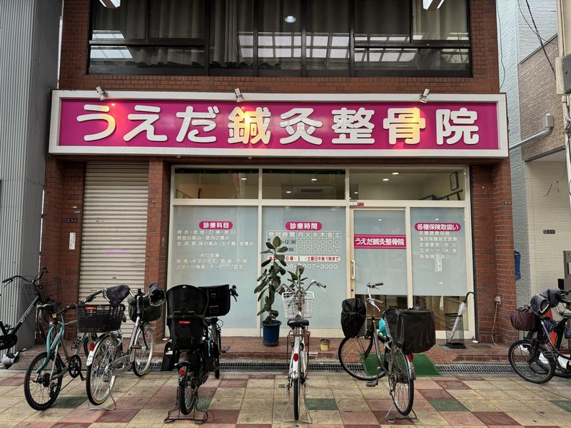 うえだ鍼灸整骨院のアルバイト・バイト求人情報-05