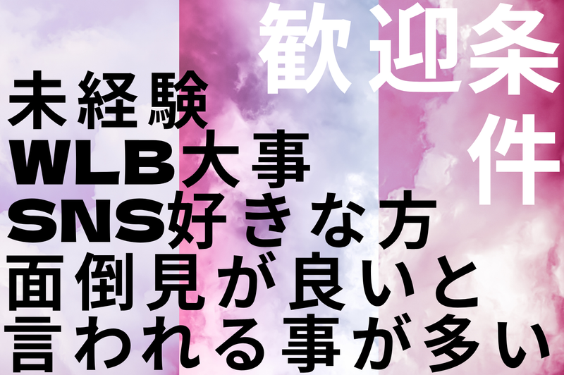 株式会社グローバライン 本社オフィスのアルバイト・バイト求人情報-02