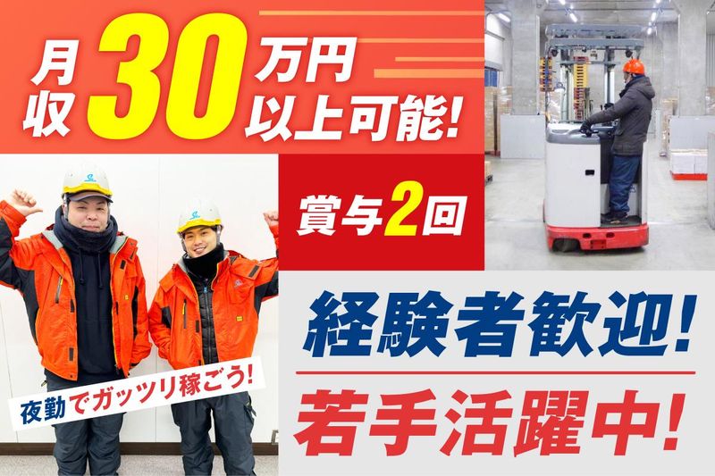 株式会社泉南の求人・転職情報