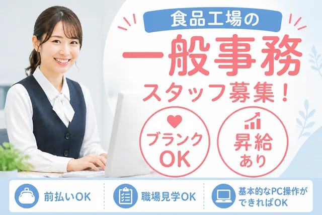 株式会社ピース　ピーススタッフのアルバイト・バイト求人情報
