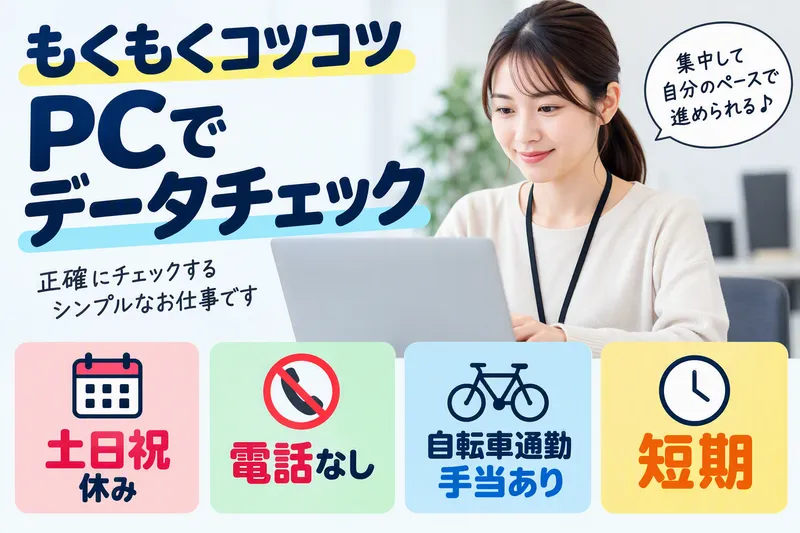 株式会社アテナの求人・転職情報