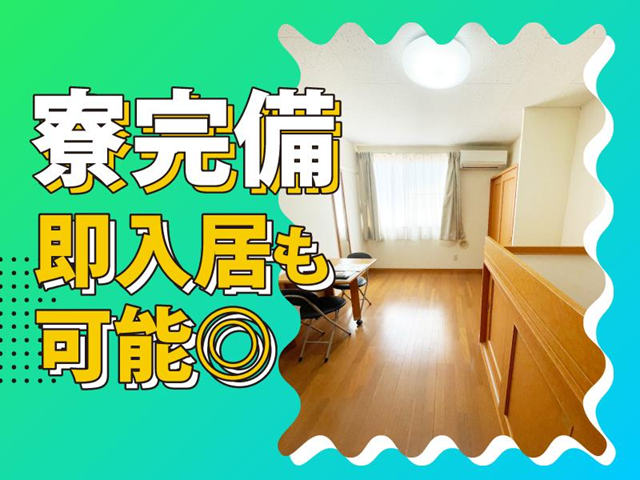 株式会社　ネオクレスト