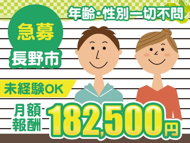 株式会社三都物産の求人・転職情報