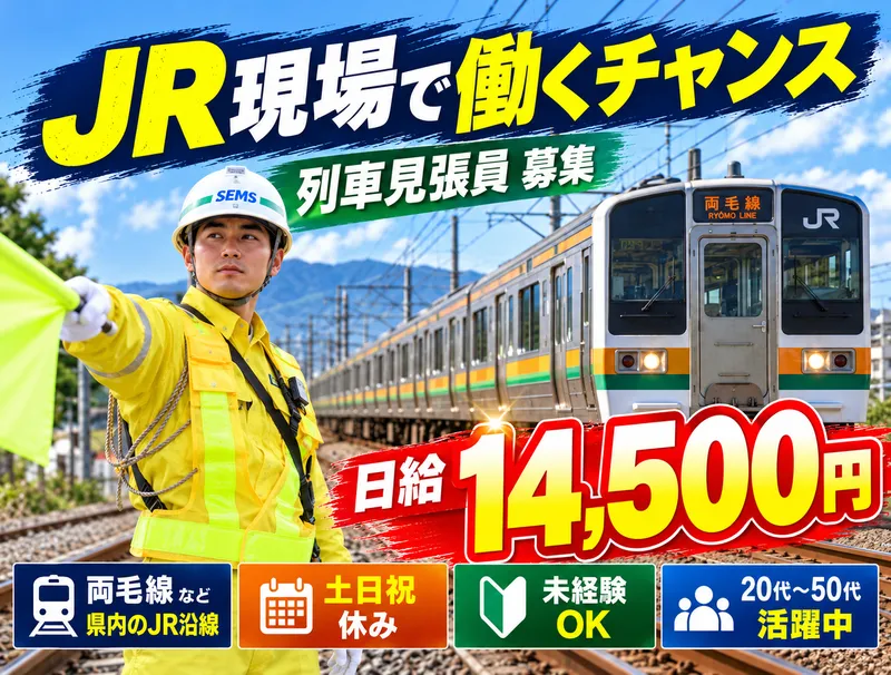 株式会社シムックス　伊勢崎営業所のアルバイト・バイト求人情報