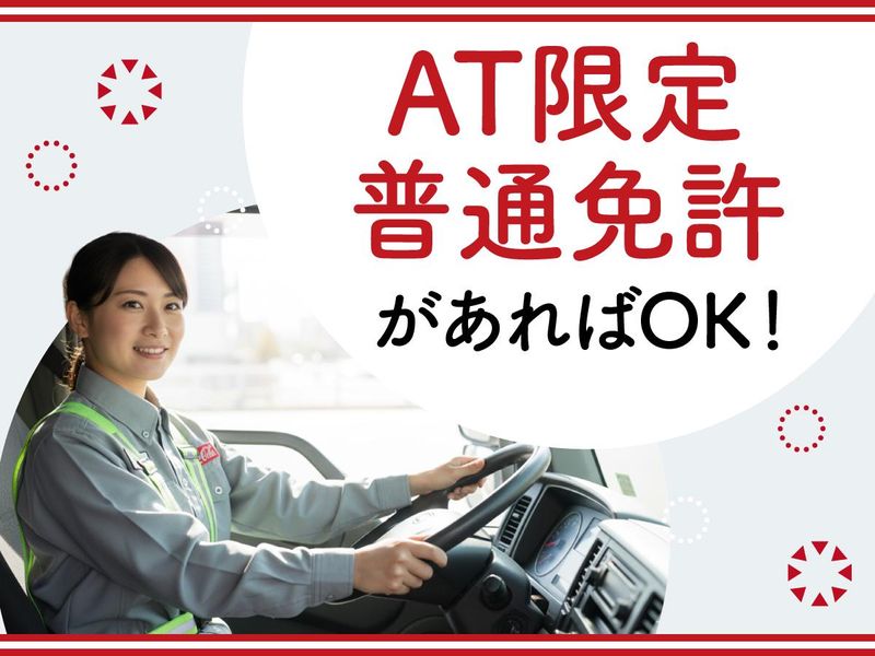 シグマベンディングサービス株式会社　/VM浦和