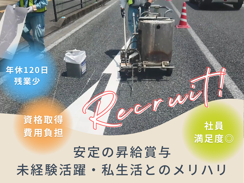 九州興建株式会社の求人・転職情報