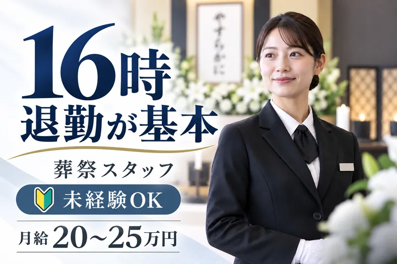 株式会社むらたの求人・転職情報