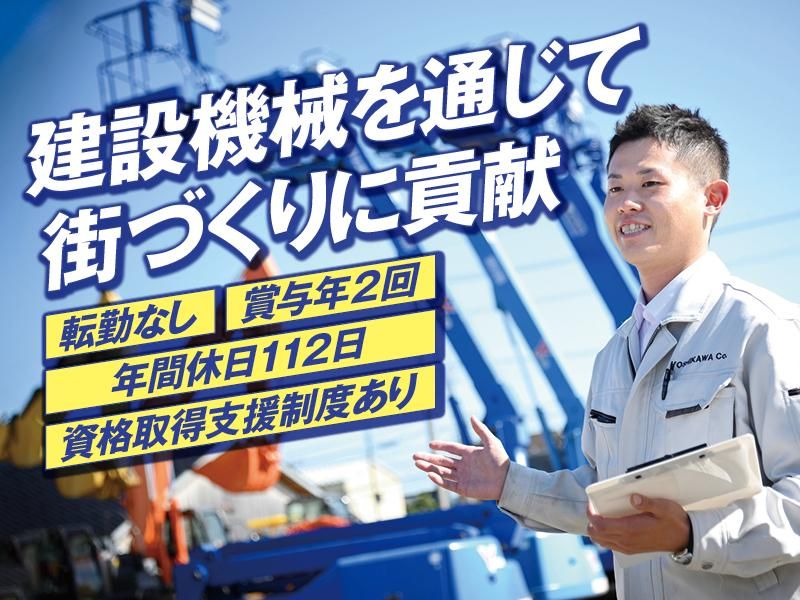 株式会社ヨシカワの求人・転職情報