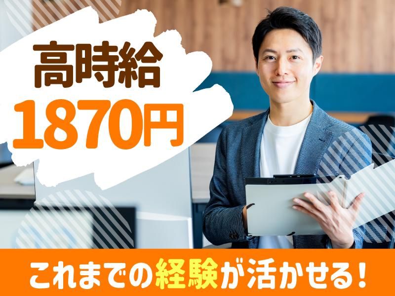 トランスコスモス株式会社(1260615)のアルバイト・バイト求人情報-02