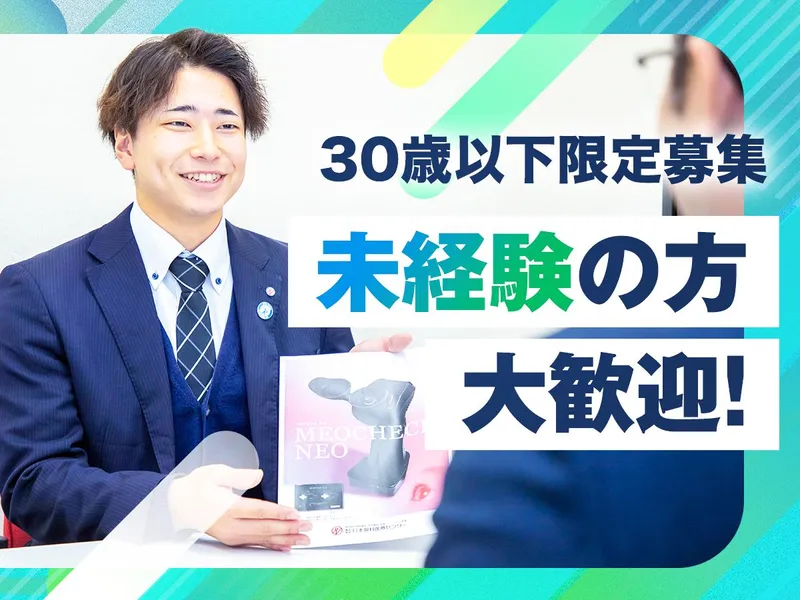 株式会社日本眼科医療センターの求人・転職情報