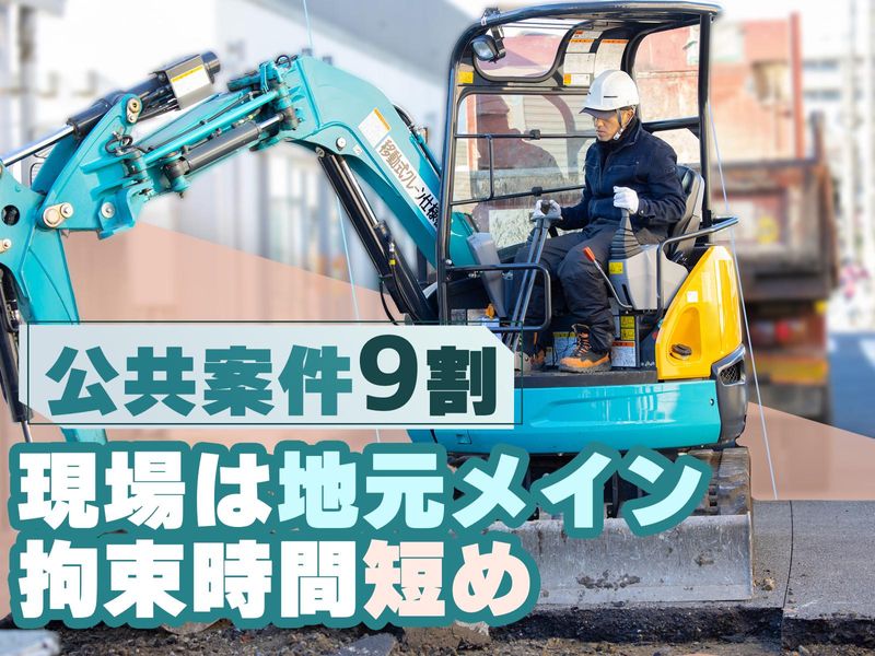 湘南建設株式会社の求人・転職情報