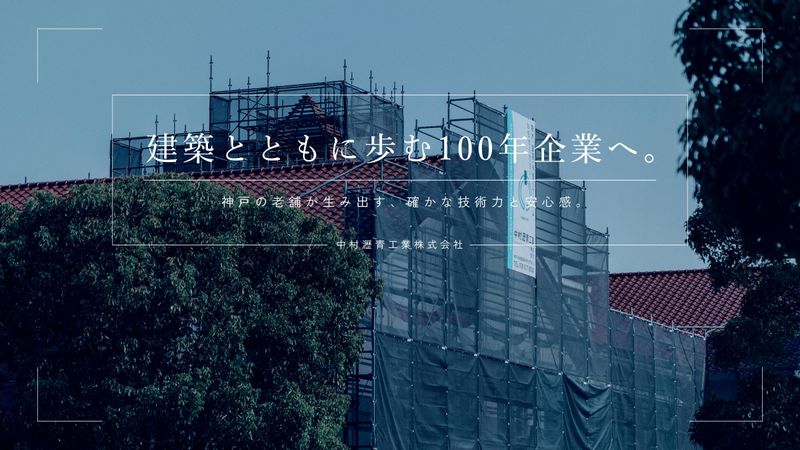 中村瀝青工業株式会社のアルバイト・バイト求人情報-03