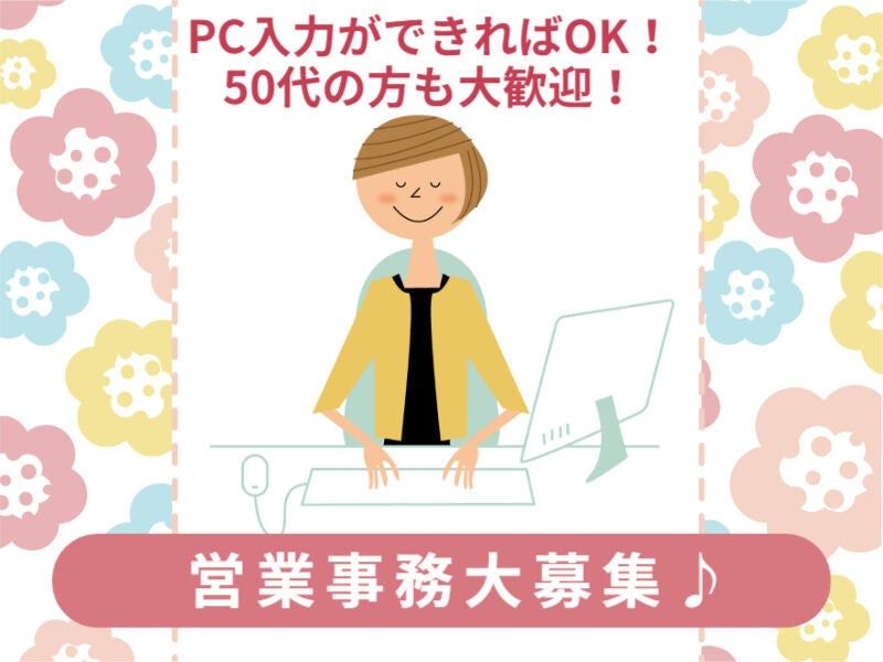 株式会社アイズプラスのアルバイト・バイト求人情報-06