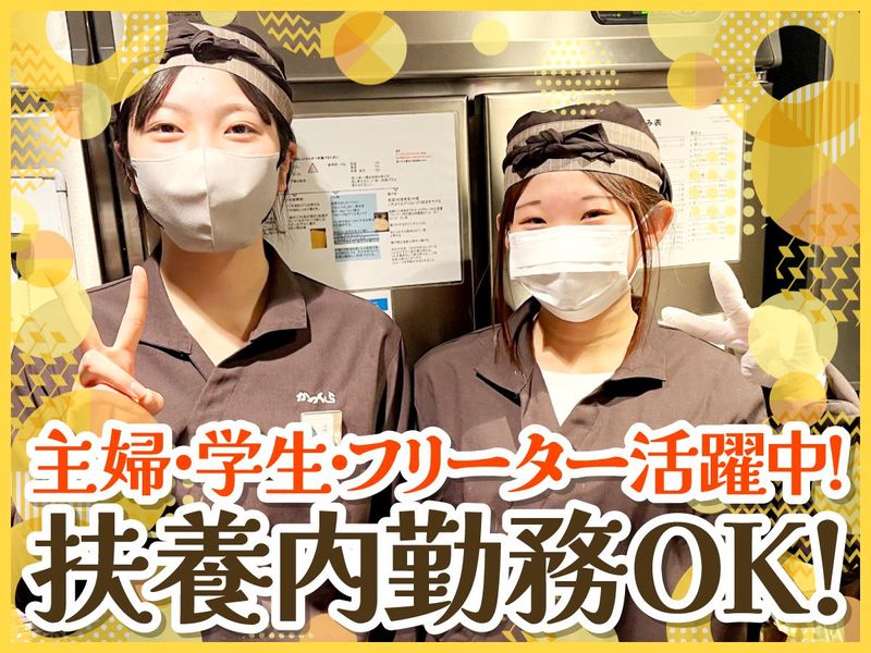 かつくら　大阪国際空港店のアルバイト・バイト求人情報-03