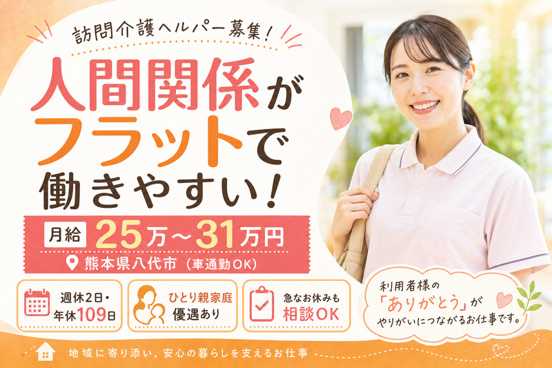  ケアバックス株式会社-0012の求人・転職情報