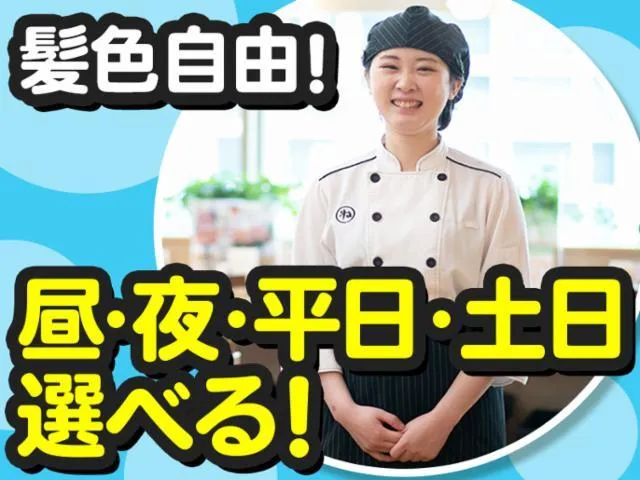 牛たんとろろ麦めしねぎし　京王フレンテ新宿3丁目店のアルバイト・バイト求人情報-33