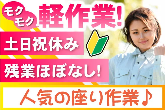 ジャーナルスタッフ株式会社 熊谷オフィスのアルバイト・バイト求人情報