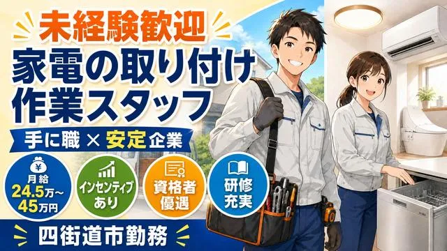 株式会社ソーデン社の求人・転職情報