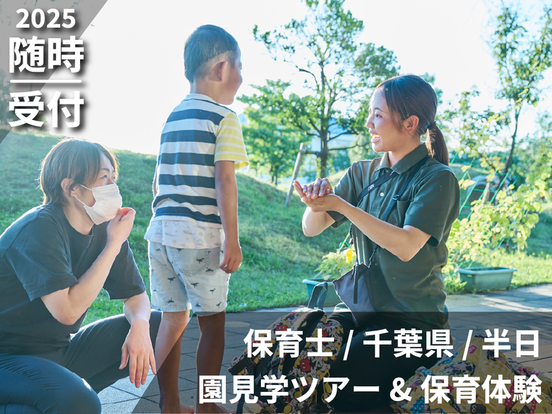 社会福祉法人どろんこ会