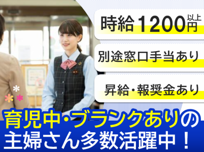 株式会社清水銀行　袋井支店のアルバイト・バイト求人情報-02