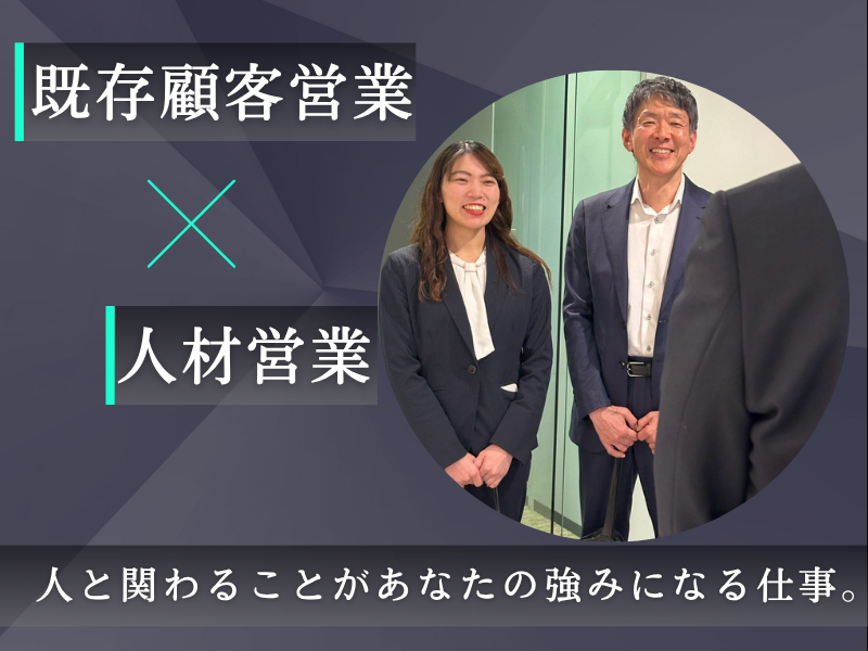 会社ジャパン・リリーフ　京都滋賀支店のアルバイト・バイト求人情報-02