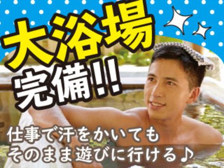 株式会社平山 群馬支店の求人・転職情報