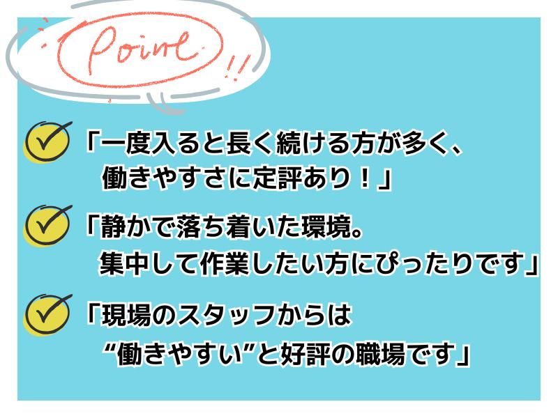 SOGO-PLANT 宮崎支店/EX002980のアルバイト・バイト求人情報-02