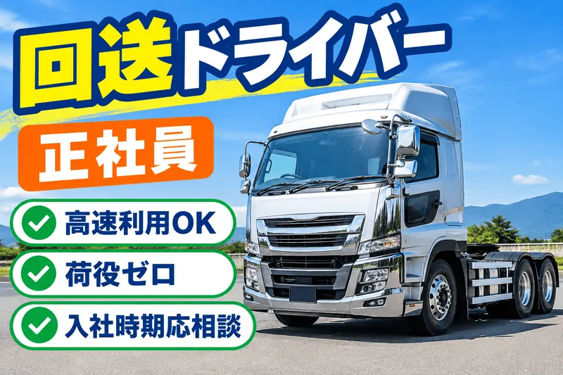 有限会社 丸天の求人・転職情報